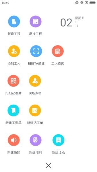 济工网工友版_系统工具_第2张_吐司下载站 济工网工友版_https://www.toolscha.com_系统工具_第2张