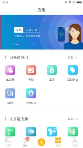 济工网工友版_系统工具_第3张_吐司下载站 济工网工友版_https://www.toolscha.com_系统工具_第3张