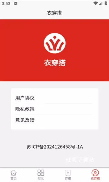 衣穿搭_便捷生活_第3张_吐司下载站 衣穿搭_https://www.toolscha.com_便捷生活_第3张