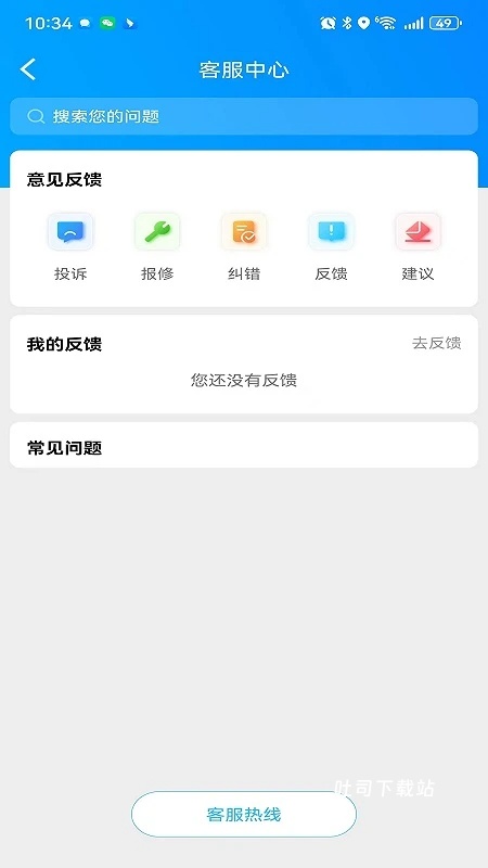 瓯智充_便捷生活_第3张_吐司下载站 瓯智充_https://www.toolscha.com_便捷生活_第3张