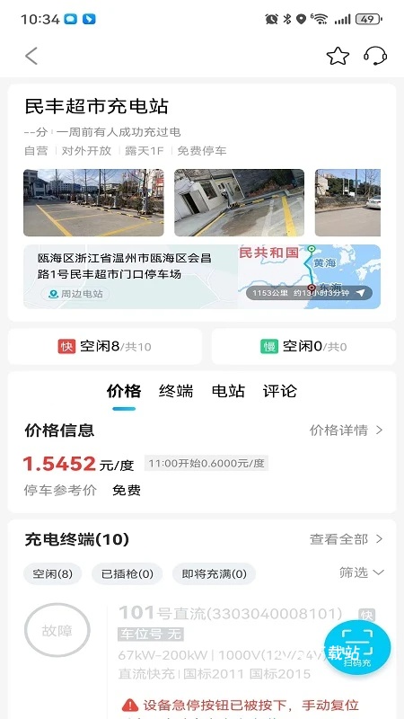 瓯智充_便捷生活_第2张_吐司下载站 瓯智充_https://www.toolscha.com_便捷生活_第2张