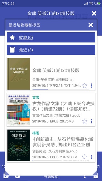万能电子书阅读器老版本_https://www.toolscha.com_新闻阅读_第2张