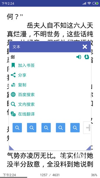 万能电子书阅读器老版本_https://www.toolscha.com_新闻阅读_第1张