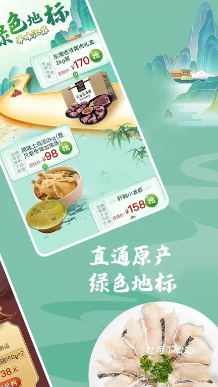 荔枝云集_影音播放_第1张_吐司下载站 荔枝云集_https://www.toolscha.com_影音播放_第1张