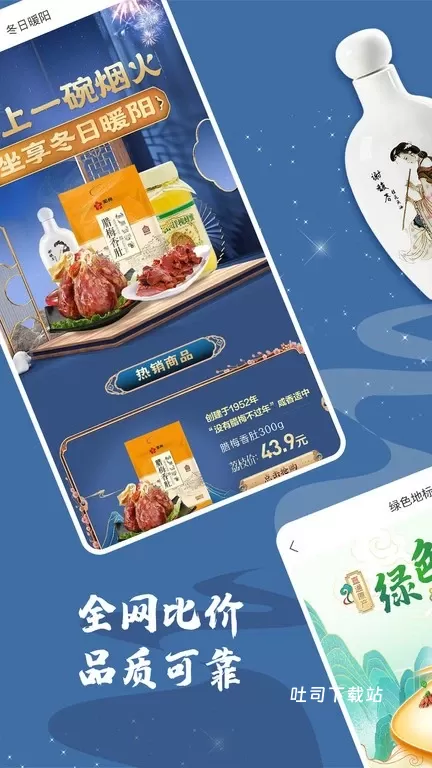 荔枝云集_影音播放_第3张_吐司下载站 荔枝云集_https://www.toolscha.com_影音播放_第3张