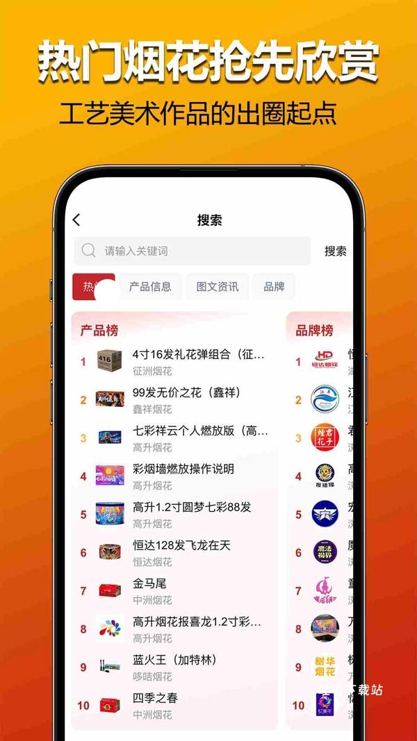 花炮世界_https://www.toolscha.com_便捷生活_第1张
