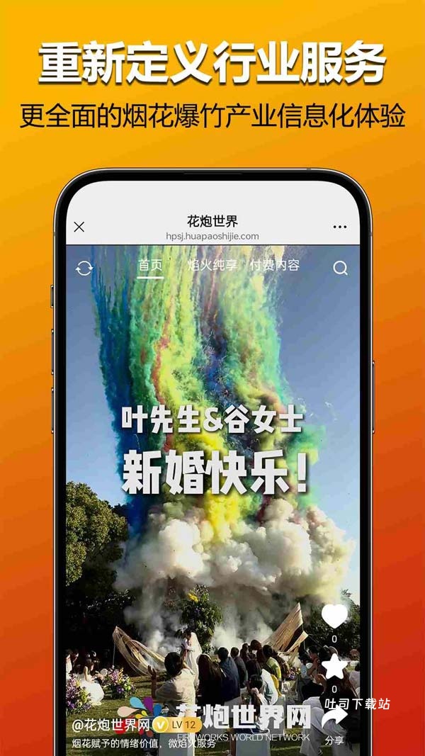 花炮世界_https://www.toolscha.com_便捷生活_第3张