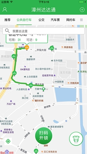 漳州达达通_https://www.toolscha.com_出行购物_第3张
