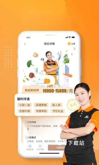 51家庭管家直聘app_https://www.toolscha.com_便捷生活_第3张