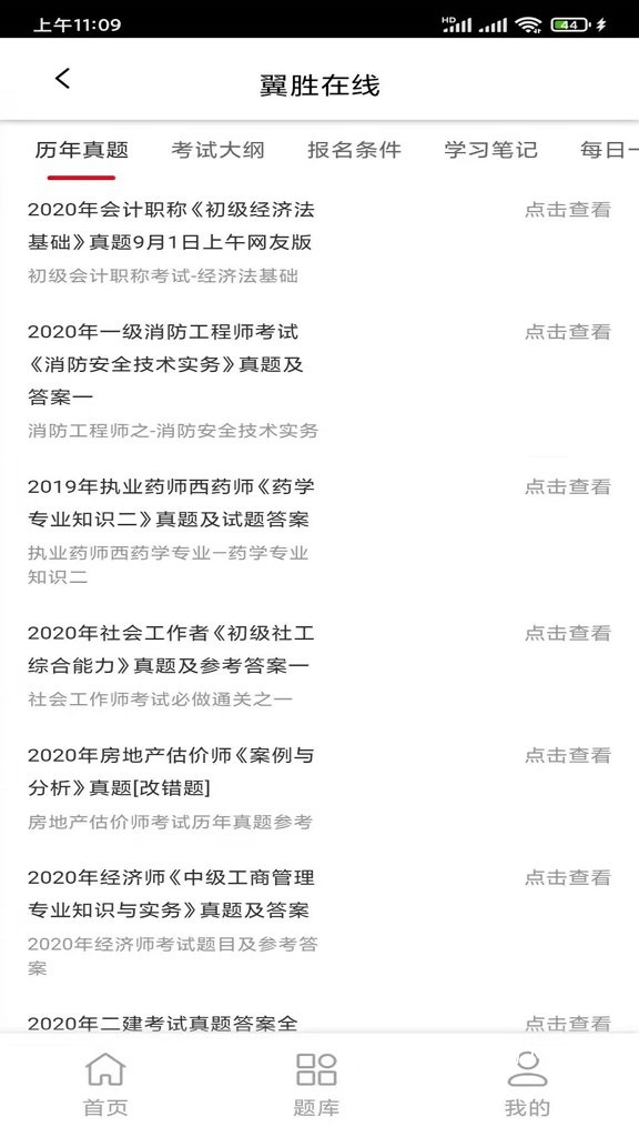 翼胜在线_https://www.toolscha.com_系统工具_第1张