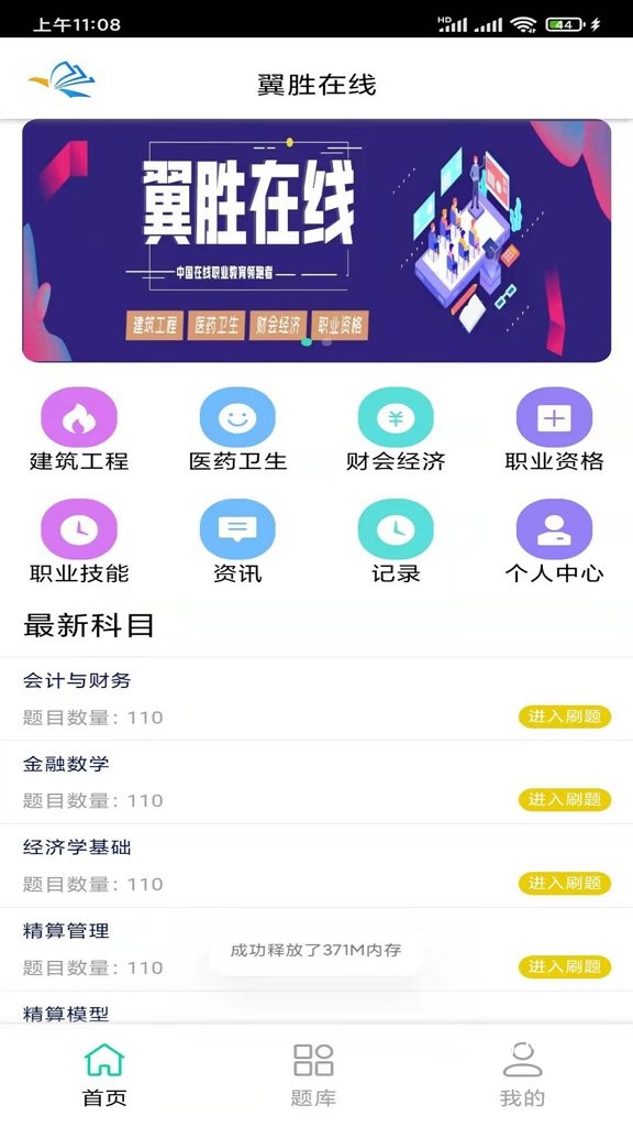 翼胜在线_https://www.toolscha.com_系统工具_第3张