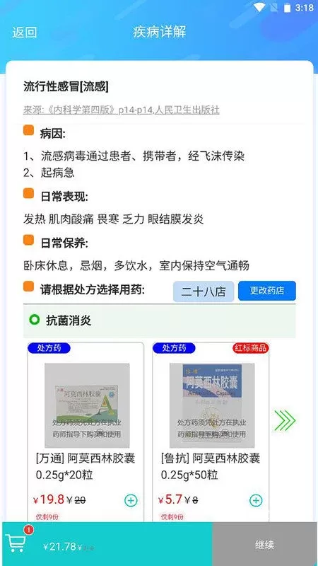 清峰健康_便捷生活_第1张_吐司下载站 清峰健康_https://www.toolscha.com_便捷生活_第1张
