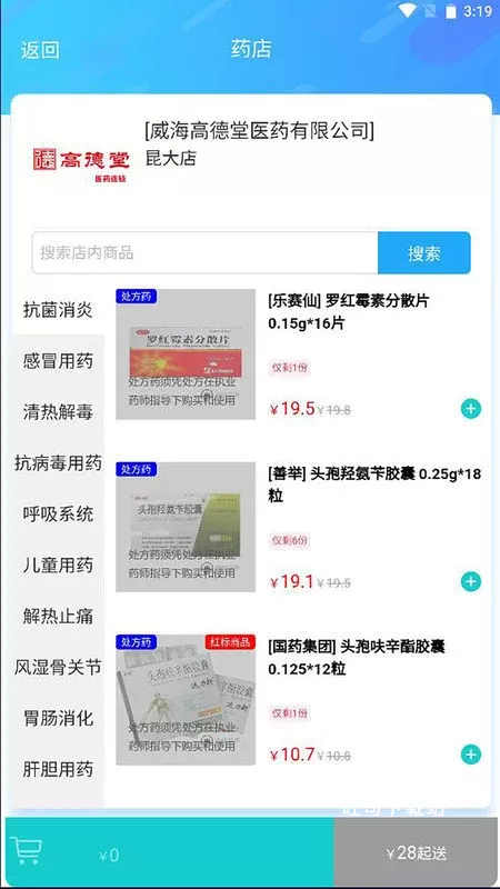 清峰健康_便捷生活_第3张_吐司下载站 清峰健康_https://www.toolscha.com_便捷生活_第3张