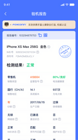 验机侠_便捷生活_第2张_吐司下载站 验机侠_https://www.toolscha.com_便捷生活_第2张