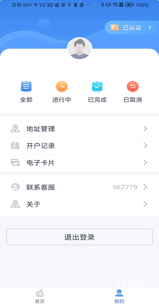 美气多_便捷生活_第2张_吐司下载站 美气多_https://www.toolscha.com_便捷生活_第2张