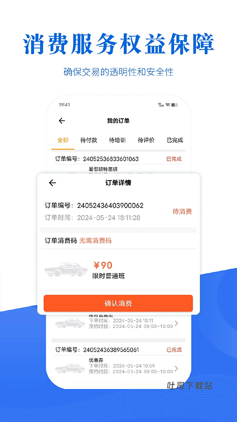 博软驾培学员_https://www.toolscha.com_便捷生活_第2张