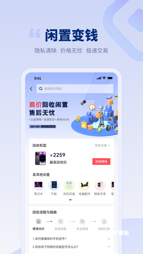 潮机皇_https://www.toolscha.com_系统工具_第2张