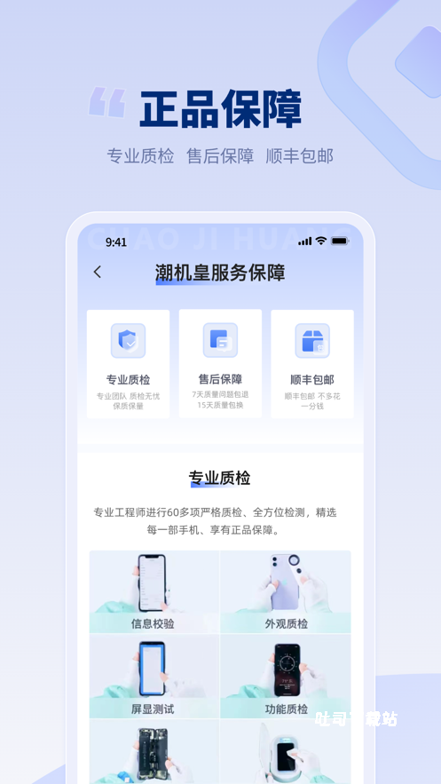 潮机皇_https://www.toolscha.com_系统工具_第3张