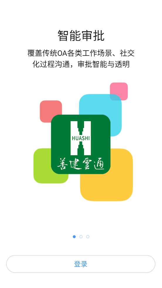 善建云通_便捷生活_第1张_吐司下载站 善建云通_https://www.toolscha.com_便捷生活_第1张