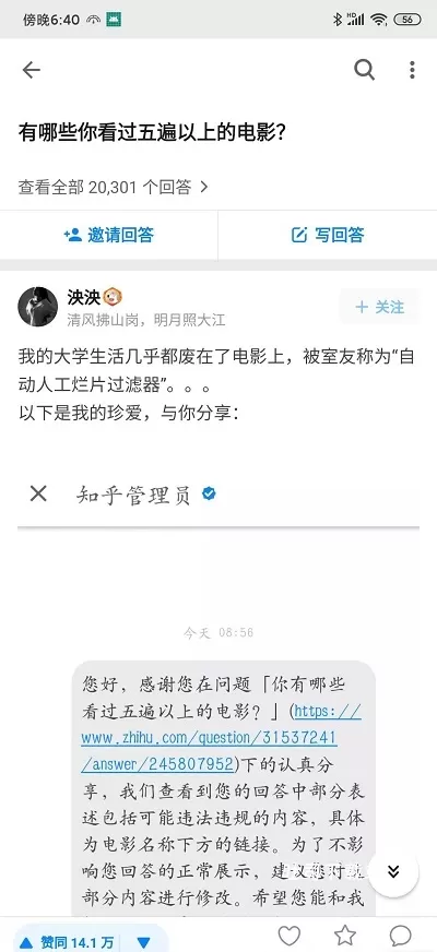 知乎去广告精简完美版_新闻阅读_第2张_吐司下载站 知乎去广告精简完美版_https://www.toolscha.com_新闻阅读_第2张