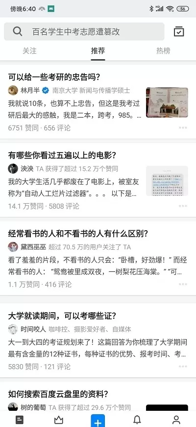 知乎去广告精简完美版_新闻阅读_第3张_吐司下载站 知乎去广告精简完美版_https://www.toolscha.com_新闻阅读_第3张