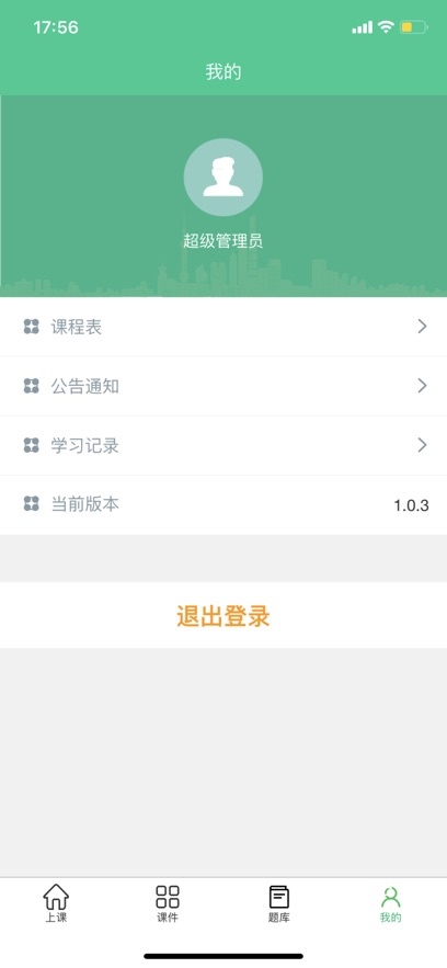 巴士公交在线培训_https://www.toolscha.com_学习办公_第3张