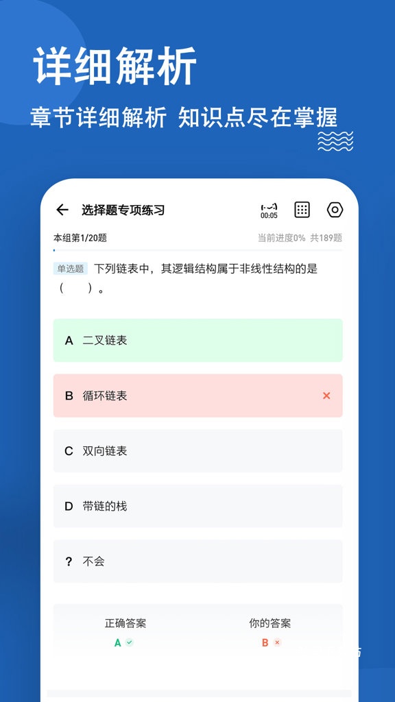 计算机二级练题狗_https://www.toolscha.com_学习办公_第1张
