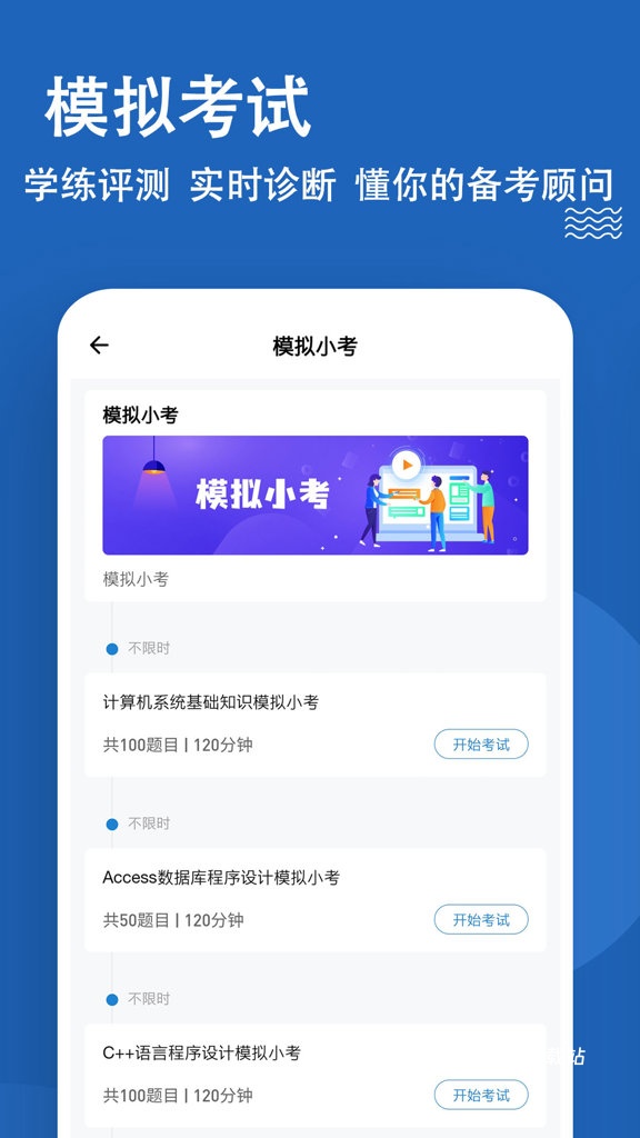 计算机二级练题狗_https://www.toolscha.com_学习办公_第2张
