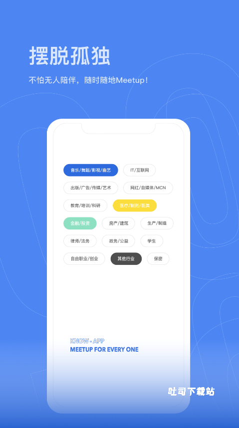 认识_通讯社交_第1张_吐司下载站 认识_https://www.toolscha.com_通讯社交_第1张