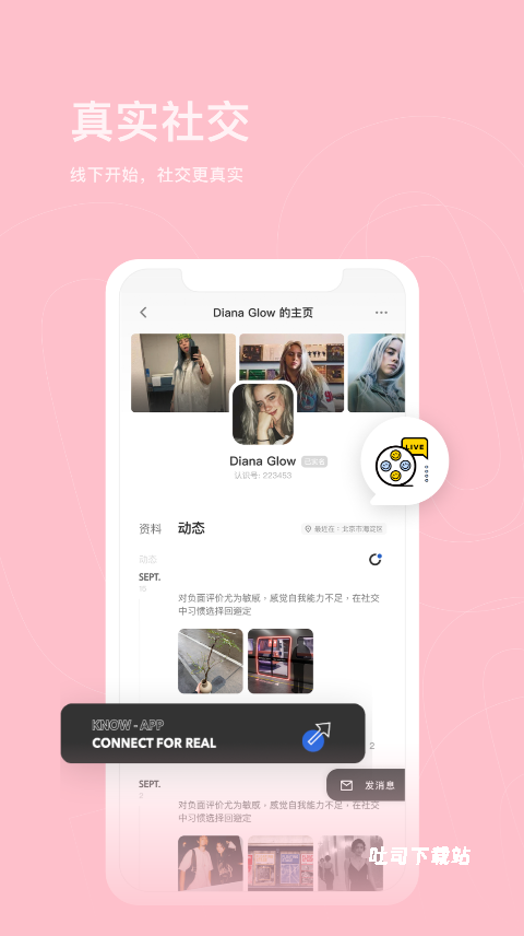 认识_通讯社交_第2张_吐司下载站 认识_https://www.toolscha.com_通讯社交_第2张