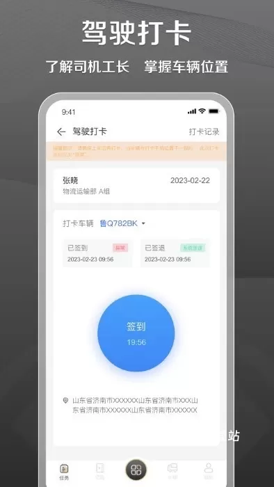 超联司机_https://www.toolscha.com_便捷生活_第1张
