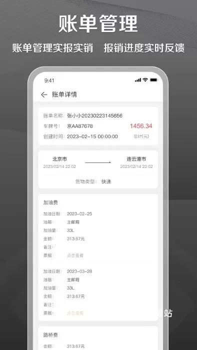 超联司机_https://www.toolscha.com_便捷生活_第3张