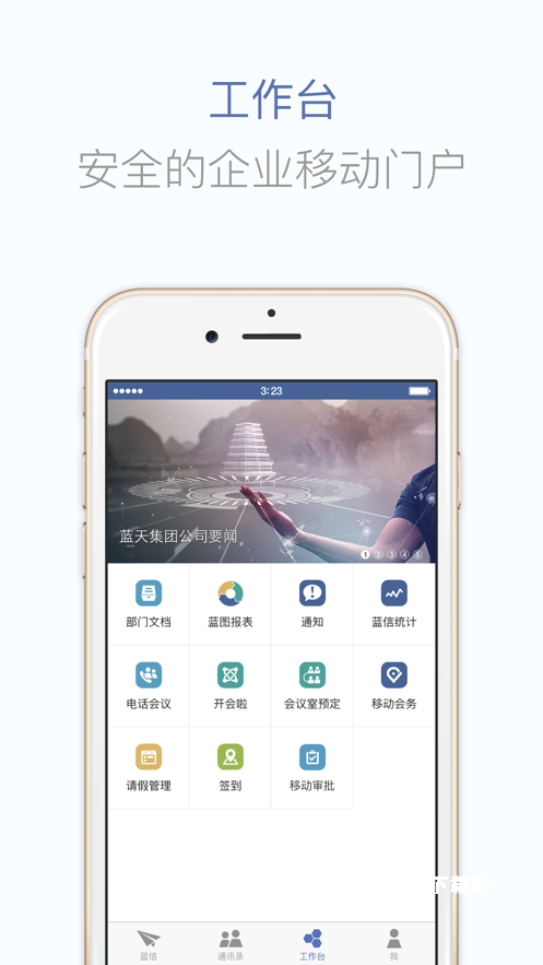 蓝信旧版本_通讯社交_第2张_吐司下载站 蓝信旧版本_https://www.toolscha.com_通讯社交_第2张