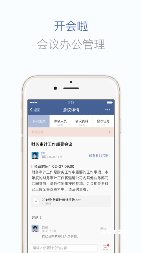 蓝信旧版本_通讯社交_第3张_吐司下载站 蓝信旧版本_https://www.toolscha.com_通讯社交_第3张