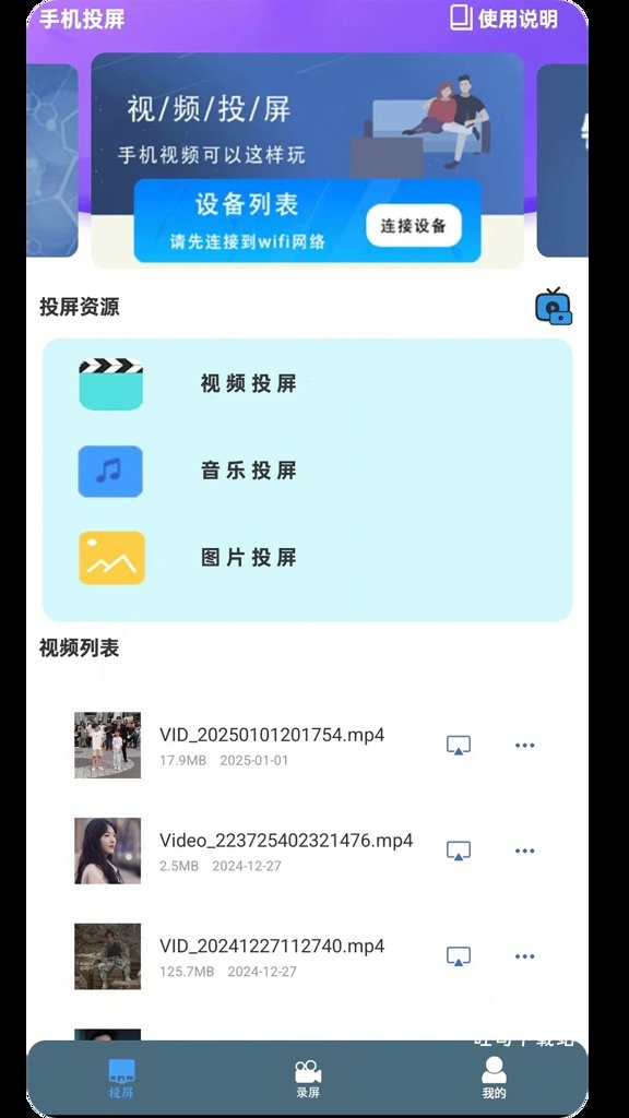 快投屏旧版本_影音播放_第1张_吐司下载站 快投屏旧版本_https://www.toolscha.com_影音播放_第1张