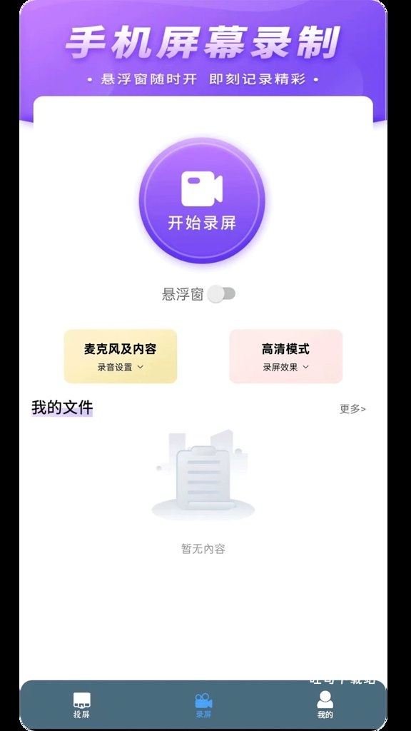 快投屏旧版本_影音播放_第2张_吐司下载站 快投屏旧版本_https://www.toolscha.com_影音播放_第2张