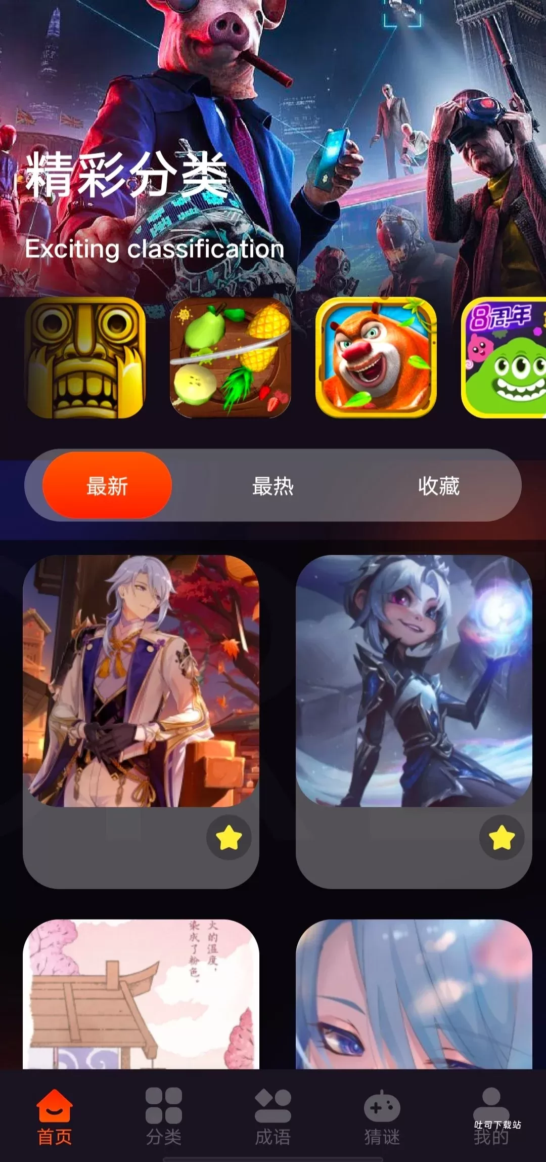 游创工坊极速版_系统工具_第2张_吐司下载站 游创工坊极速版_https://www.toolscha.com_系统工具_第2张