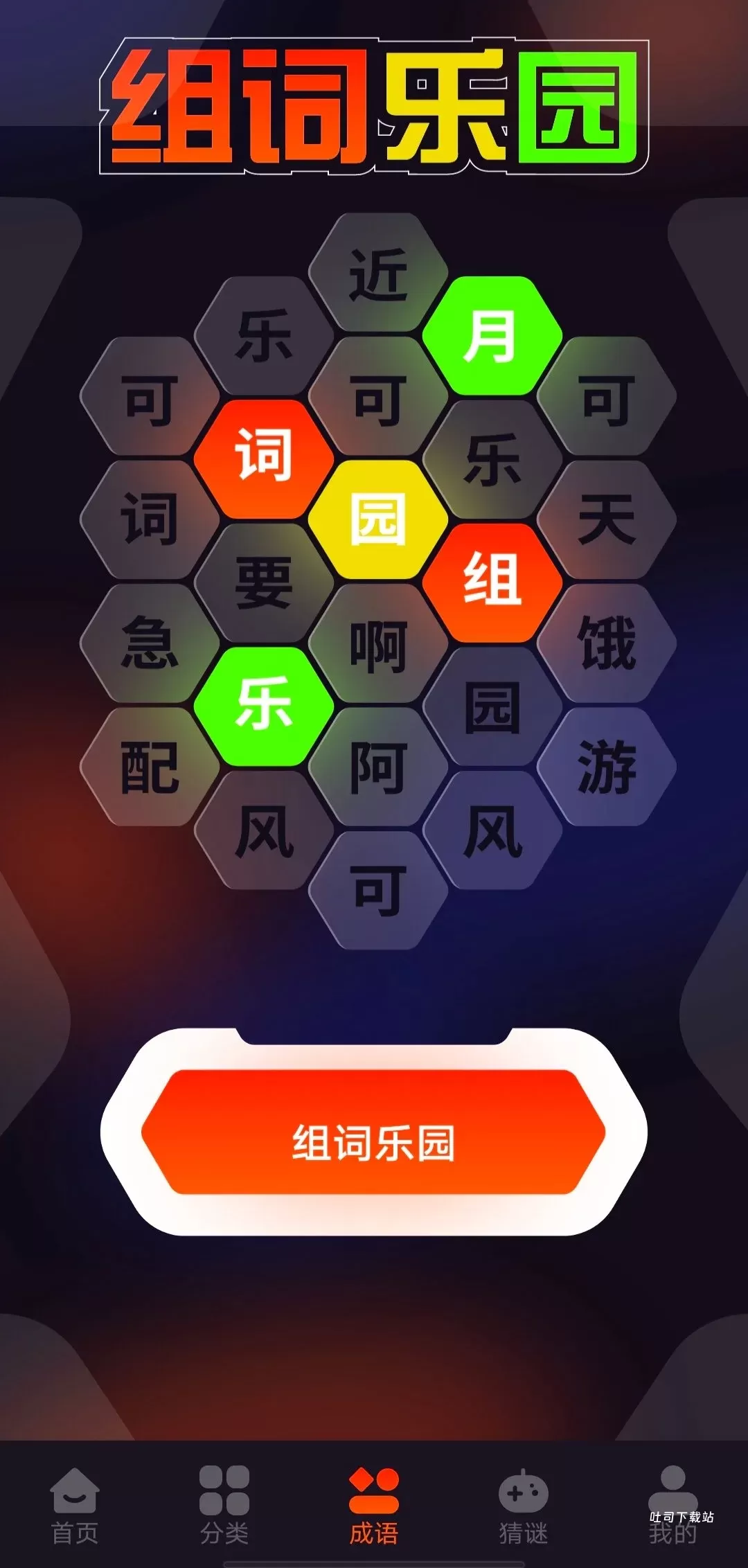 游创工坊极速版_系统工具_第3张_吐司下载站 游创工坊极速版_https://www.toolscha.com_系统工具_第3张