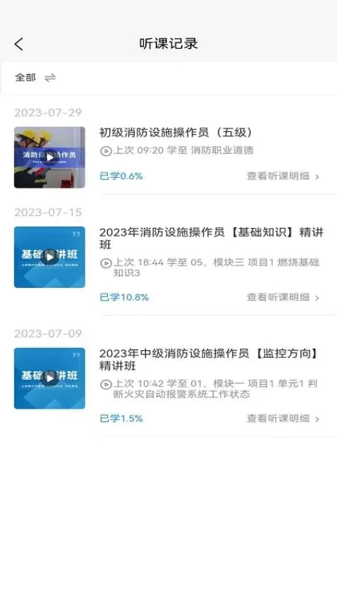 国培消防报考软件_便捷生活_第3张_吐司下载站 国培消防报考软件_https://www.toolscha.com_便捷生活_第3张
