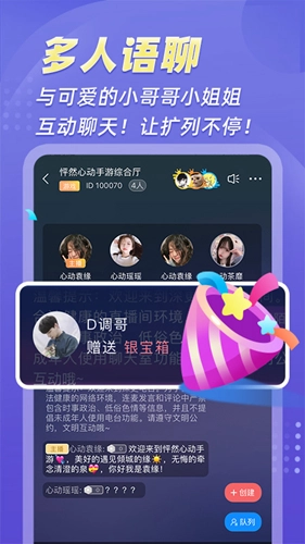 熊猫开黑_https://www.toolscha.com_通讯社交_第2张