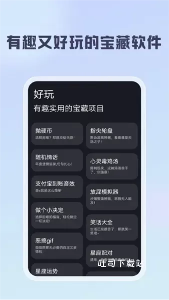 聪明云工具箱_https://www.toolscha.com_系统工具_第3张