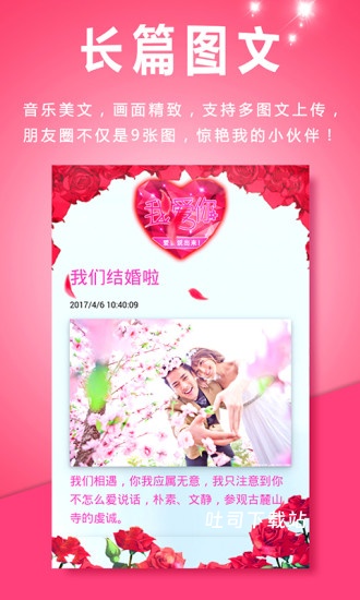 动感相册老版本_摄影图像_第2张_吐司下载站 动感相册老版本_https://www.toolscha.com_摄影图像_第2张