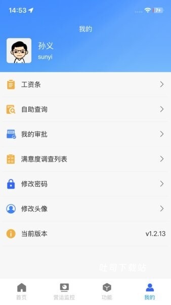 昆山智慧公交_出行购物_第3张_吐司下载站 昆山智慧公交_https://www.toolscha.com_出行购物_第3张