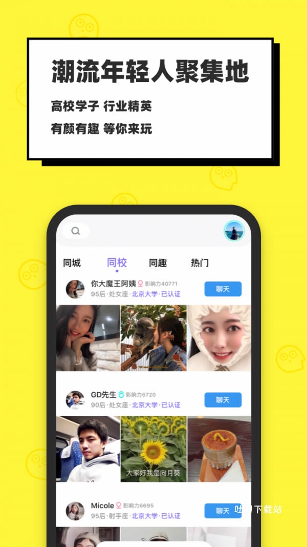 脸球_便捷生活_第2张_吐司下载站 脸球_https://www.toolscha.com_便捷生活_第2张