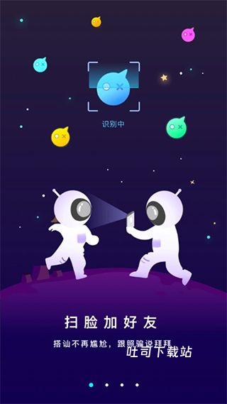 脸球_便捷生活_第3张_吐司下载站 脸球_https://www.toolscha.com_便捷生活_第3张