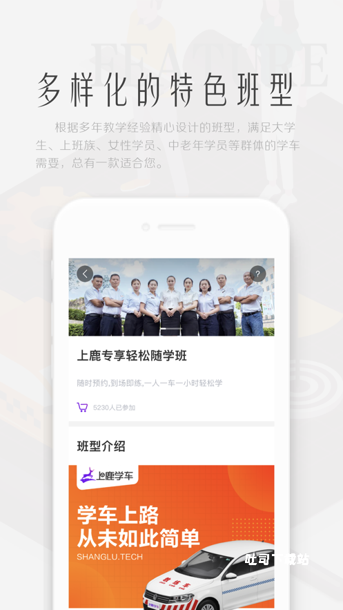 上鹿学车_https://www.toolscha.com_学习办公_第2张