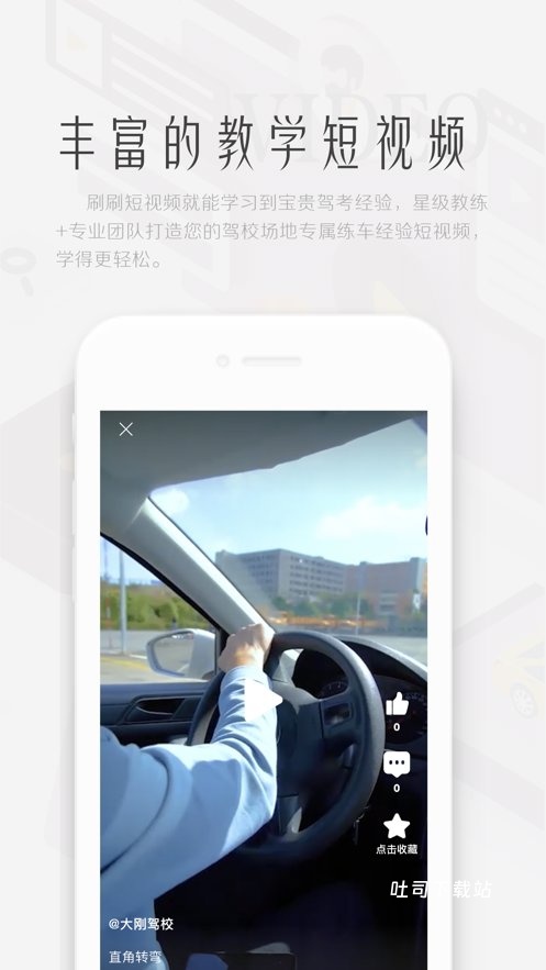 上鹿学车_https://www.toolscha.com_学习办公_第3张