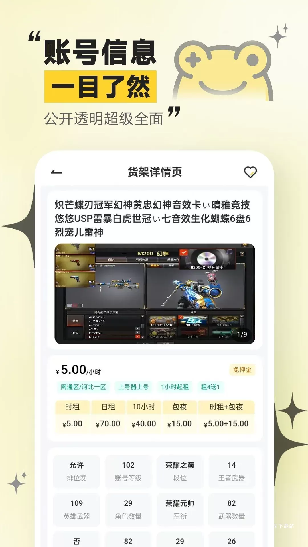 租号哇_便捷生活_第1张_吐司下载站 租号哇_https://www.toolscha.com_便捷生活_第1张