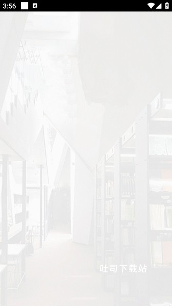 瀚文易考通_学习办公_第3张_吐司下载站 瀚文易考通_https://www.toolscha.com_学习办公_第3张