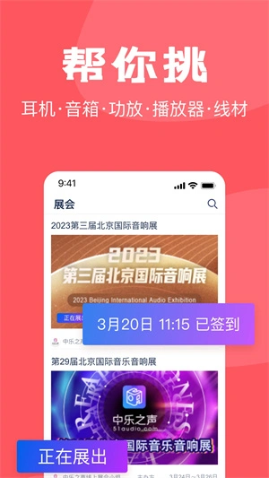 中乐之声_音乐软件_第1张_吐司下载站 中乐之声_https://www.toolscha.com_音乐软件_第1张